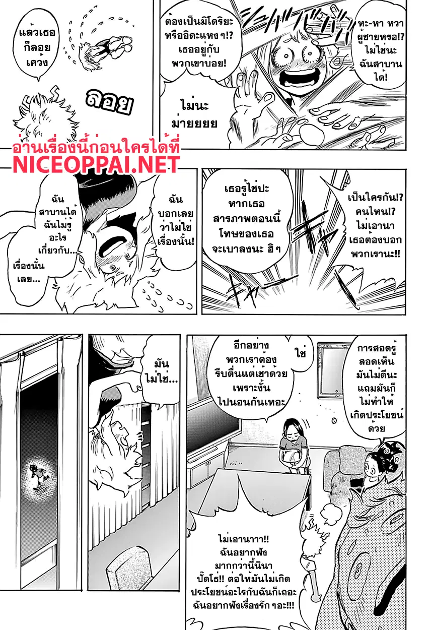 Boku no Hero Academia (My Hero Academia) ตอนที่ 102 หน้า 11