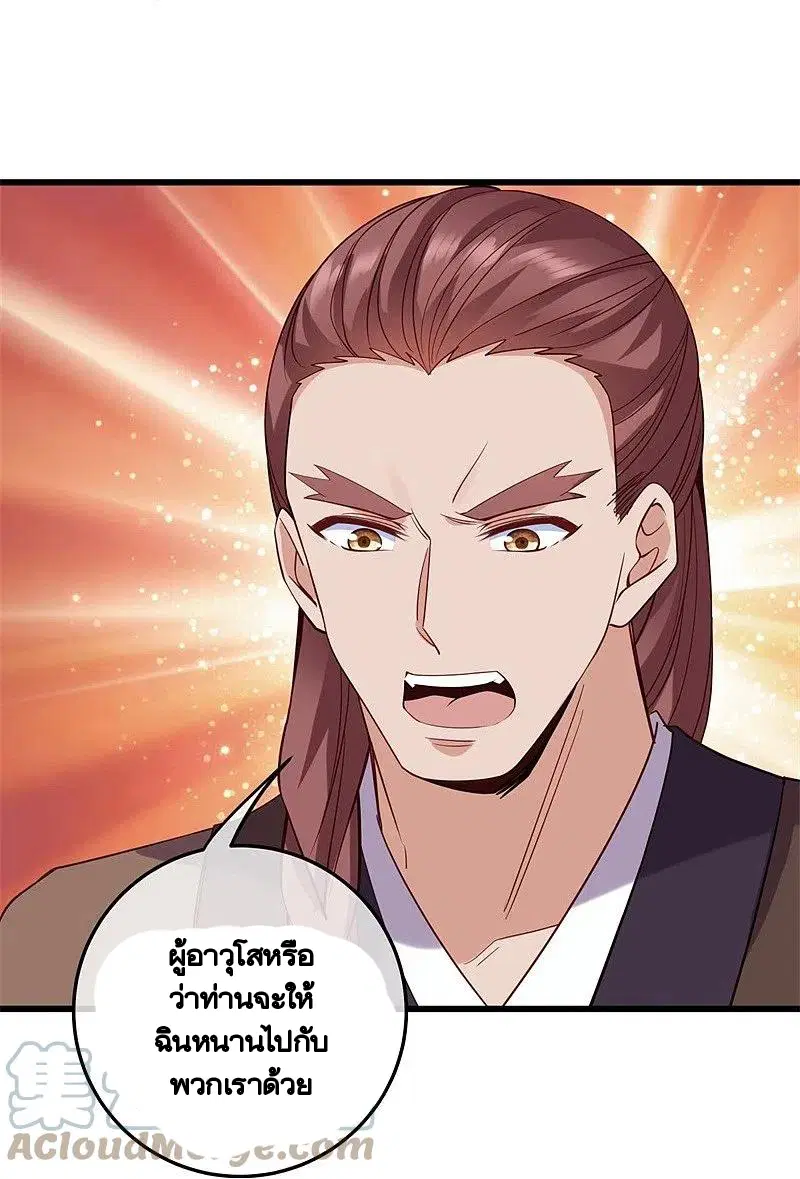 Peerless Battle Spirit ตอนที่ 424 หน้า 52