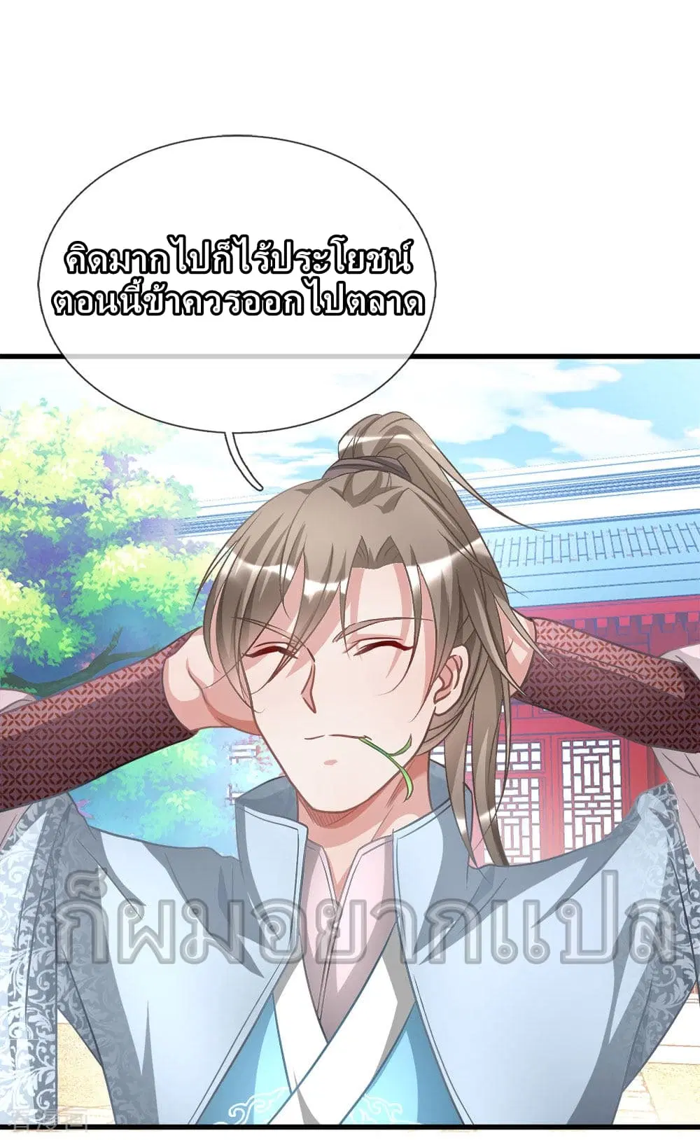 Sky Sword God ตอนที่ 15 หน้า 6