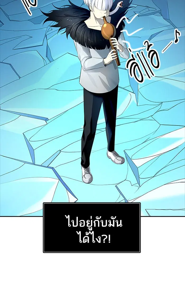 Tower of God ตอนที่ 534 หน้า 75