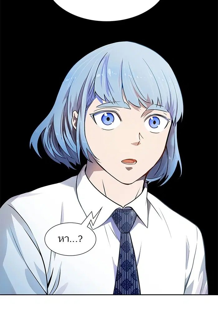 Tower of God ตอนที่ 555 หน้า 75