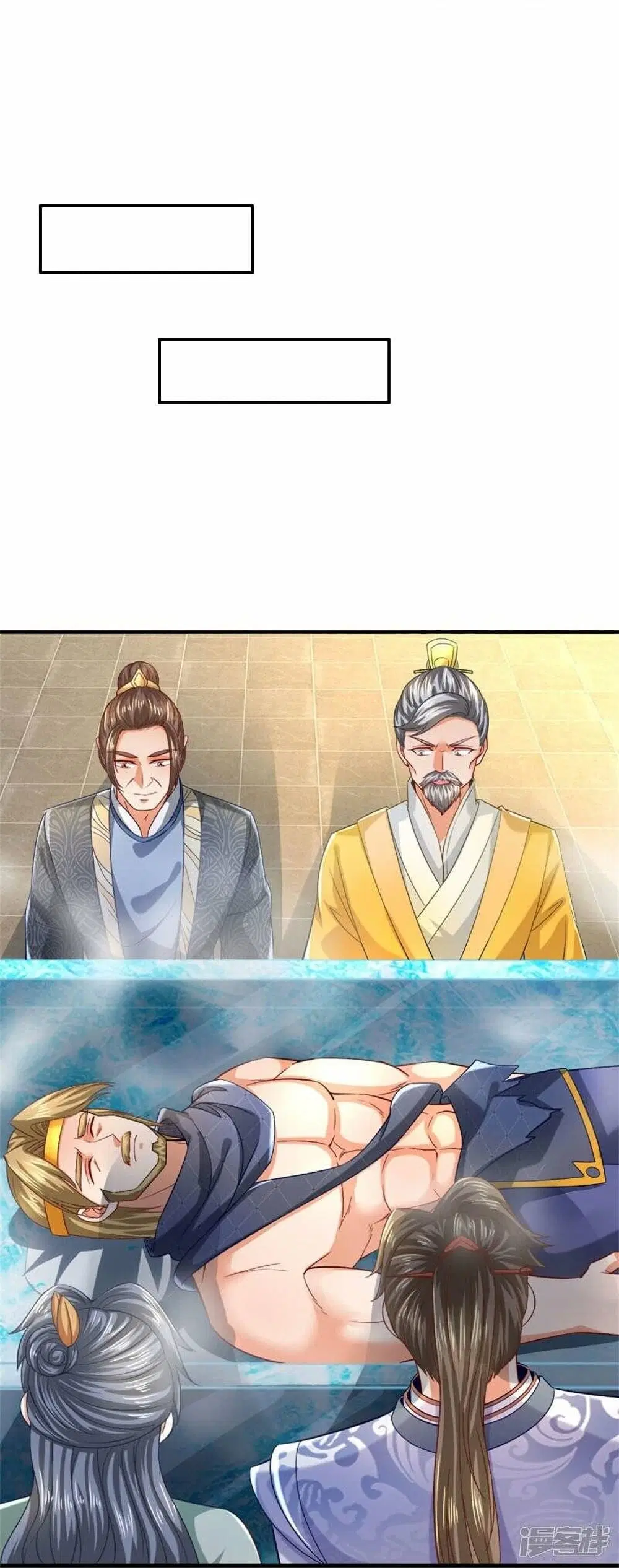Sky Sword God ตอนที่ 470 หน้า 16