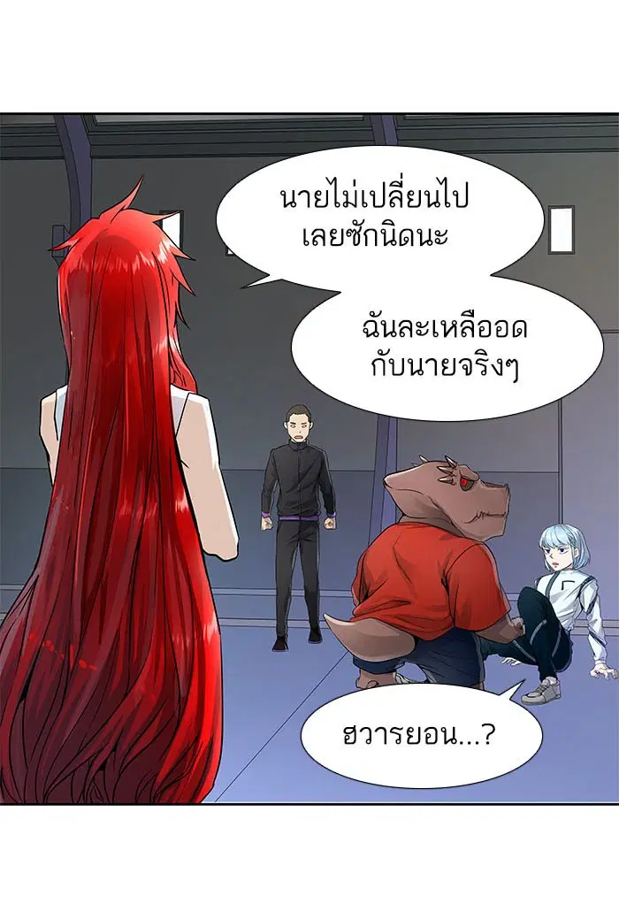 Tower of God ตอนที่ 486 หน้า 83