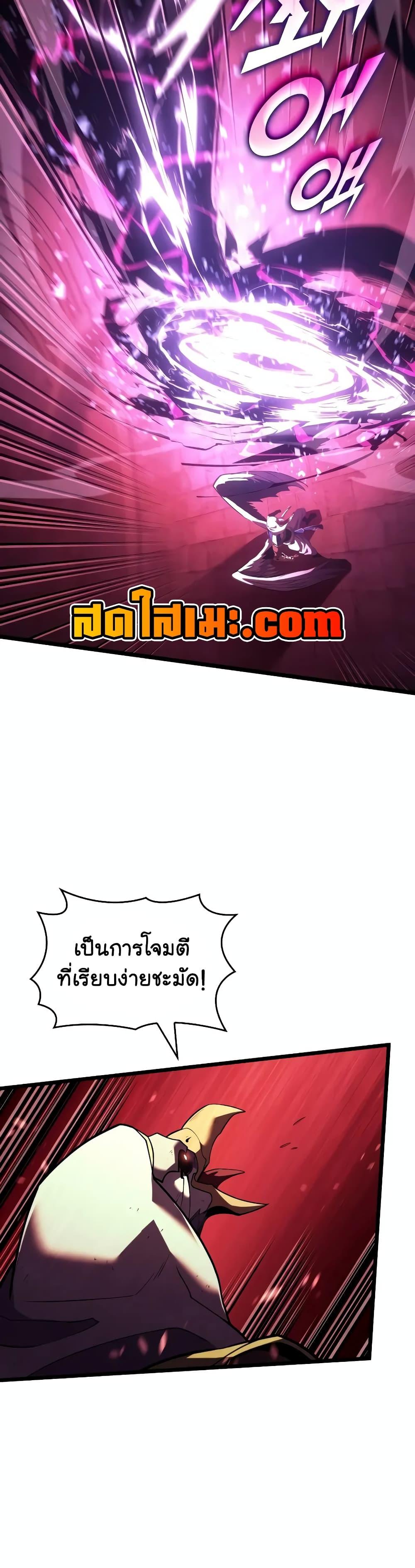 Return of the SSS-Class Ranker ตอนที่ 130 หน้า 35