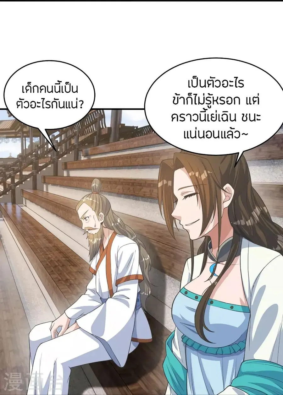Banished Disciple’s Counterattack ราชาอมตะผู้ถูกขับไล่ ตอนที่ 254 หน้า 55