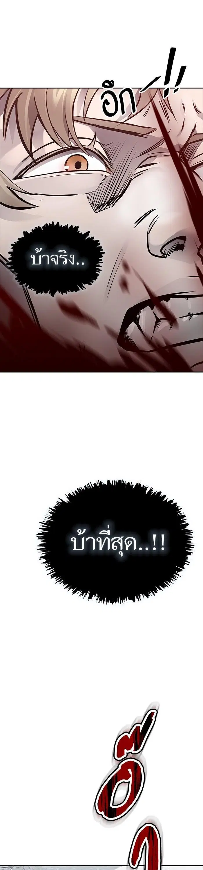 Tower of God ตอนที่ 614 หน้า 26