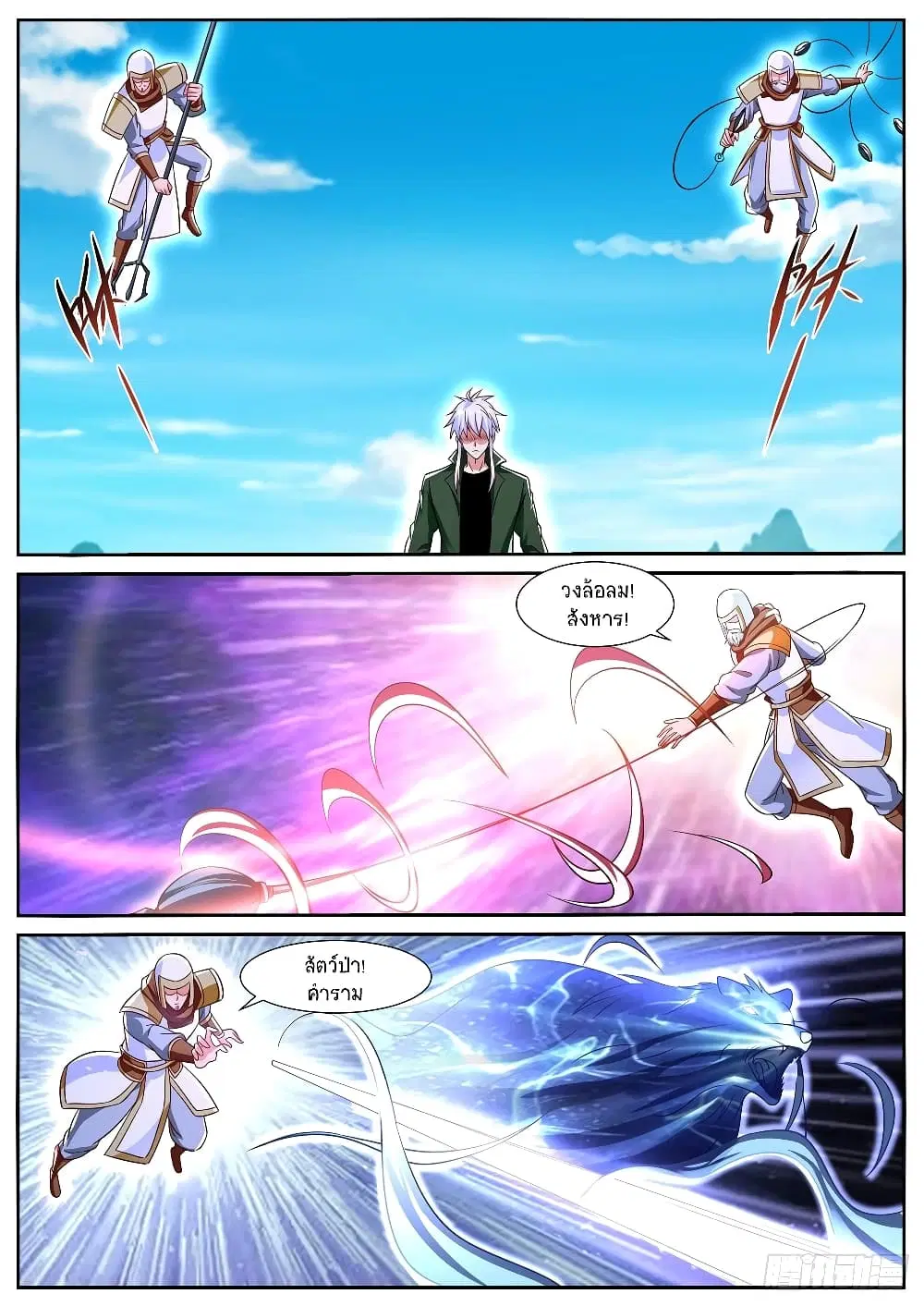 Rebirth Of The Urban Immortal Cultivator ตอนที่ 821 หน้า 4