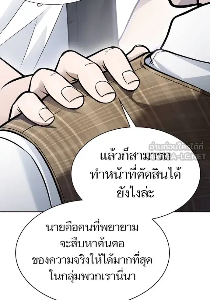Tower of God ตอนที่ 632 หน้า 57