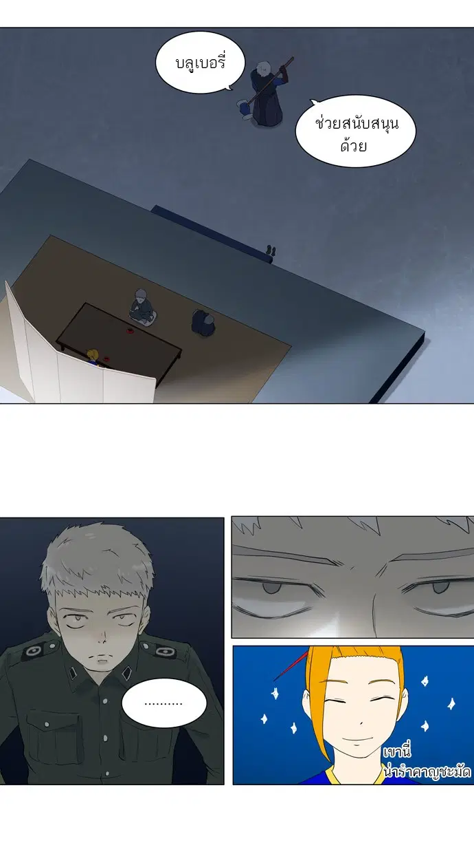 Tower of God ตอนที่ 72 หน้า 31