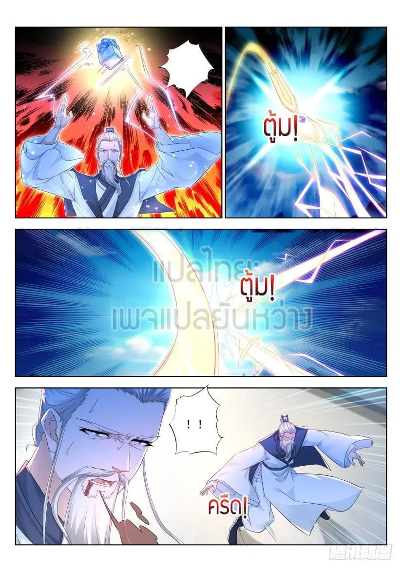 Rebirth Of The Urban Immortal Cultivator ตอนที่ 298 หน้า 6