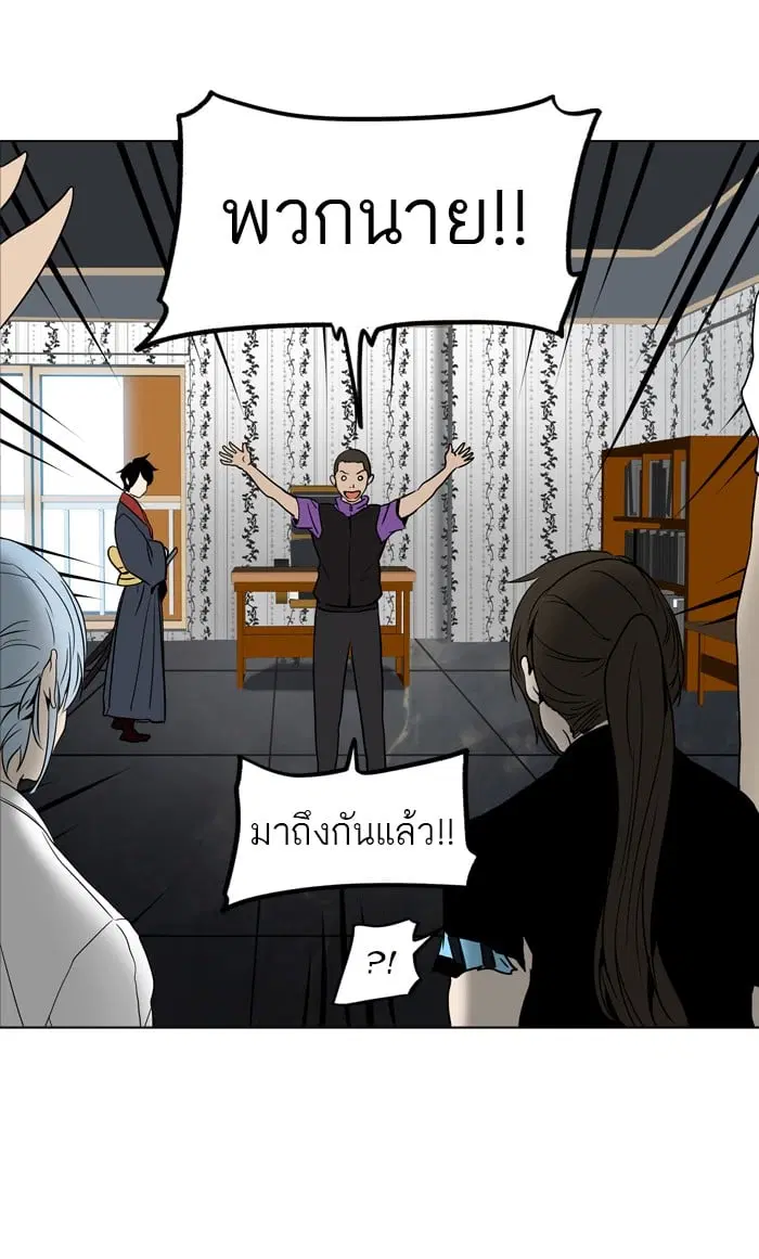 Tower of God ตอนที่ 285 หน้า 13