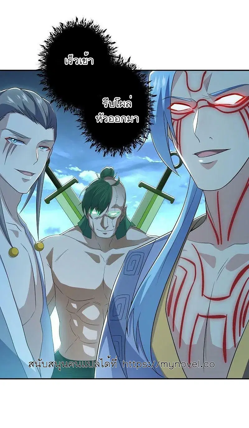 Peerless Battle Spirit ตอนที่ 559 หน้า 45
