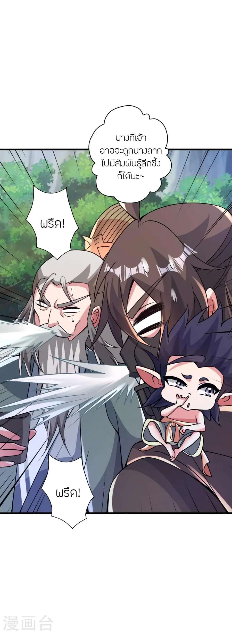 Banished Disciple’s Counterattack ราชาอมตะผู้ถูกขับไล่ ตอนที่ 379 หน้า 75