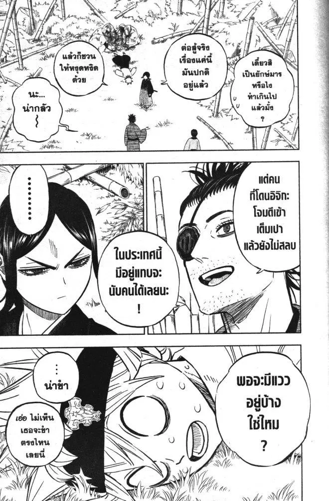 Black Clover ตอนที่ 340 หน้า 17