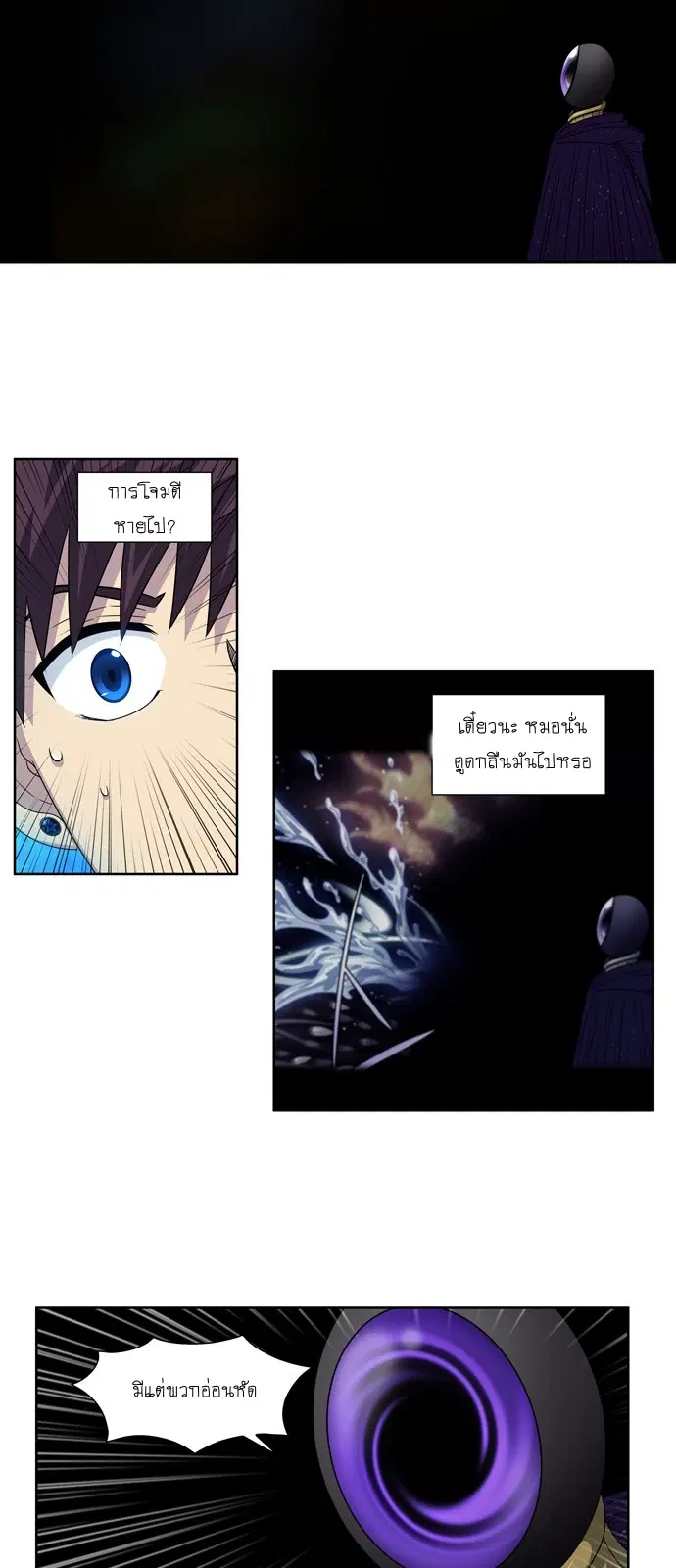 The Gamer ตอนที่ 271 หน้า 7
