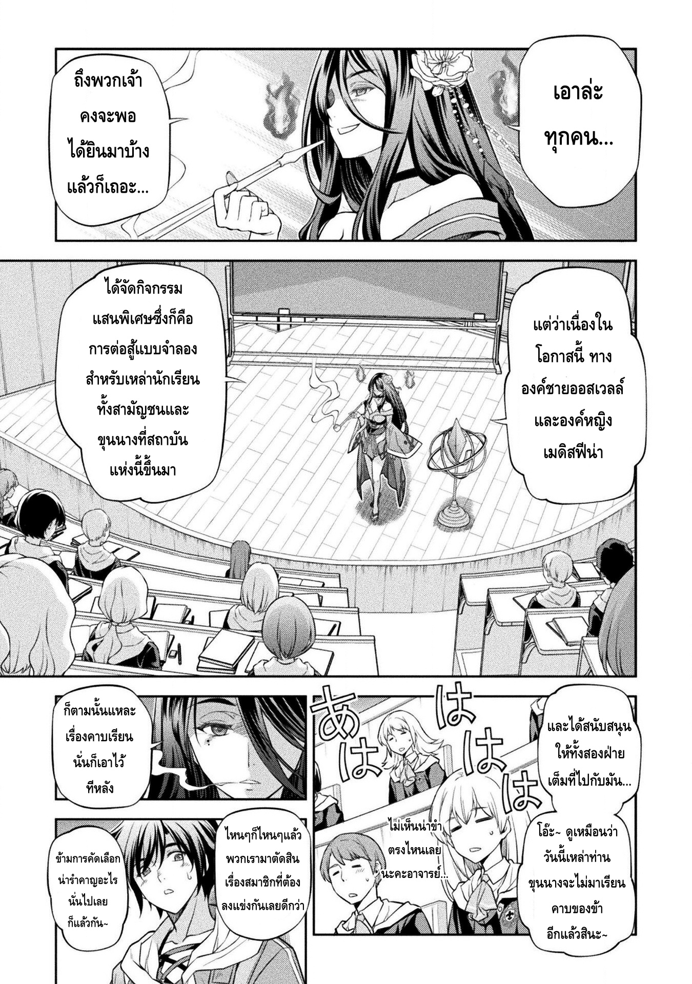 Drawing: Saikyou Mangaka wa Oekaki Skill de Isekai Musou Suru! นักวาดมังงะผู้ไร้เทียมทาน ณ แดนต่างโลก ตอนที่ 33 หน้า 5