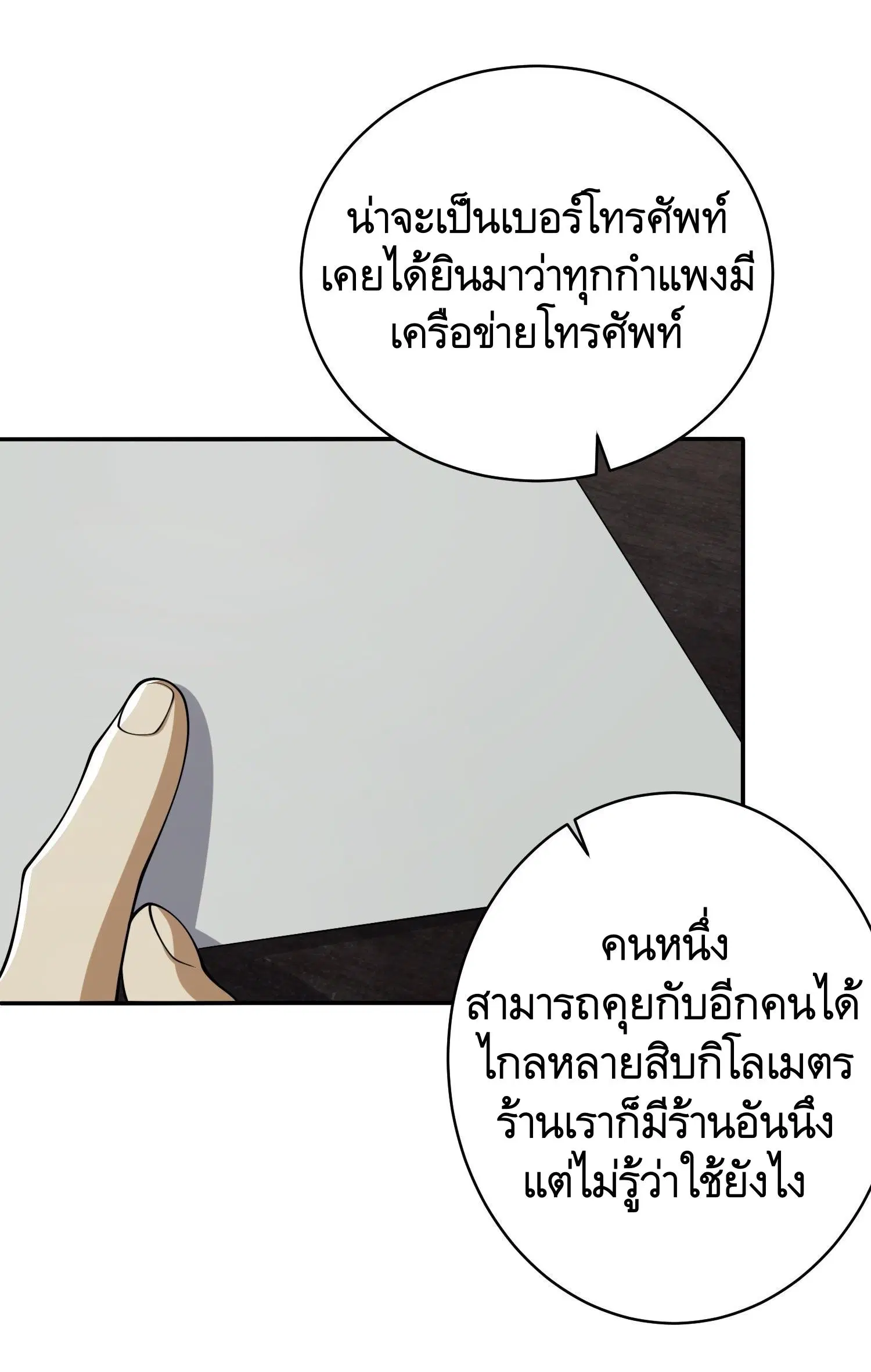 The First Order ตอนที่ 67 หน้า 16