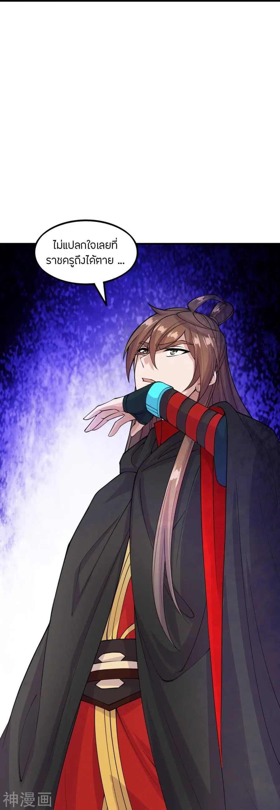 Banished Disciple’s Counterattack ราชาอมตะผู้ถูกขับไล่ ตอนที่ 215 หน้า 40