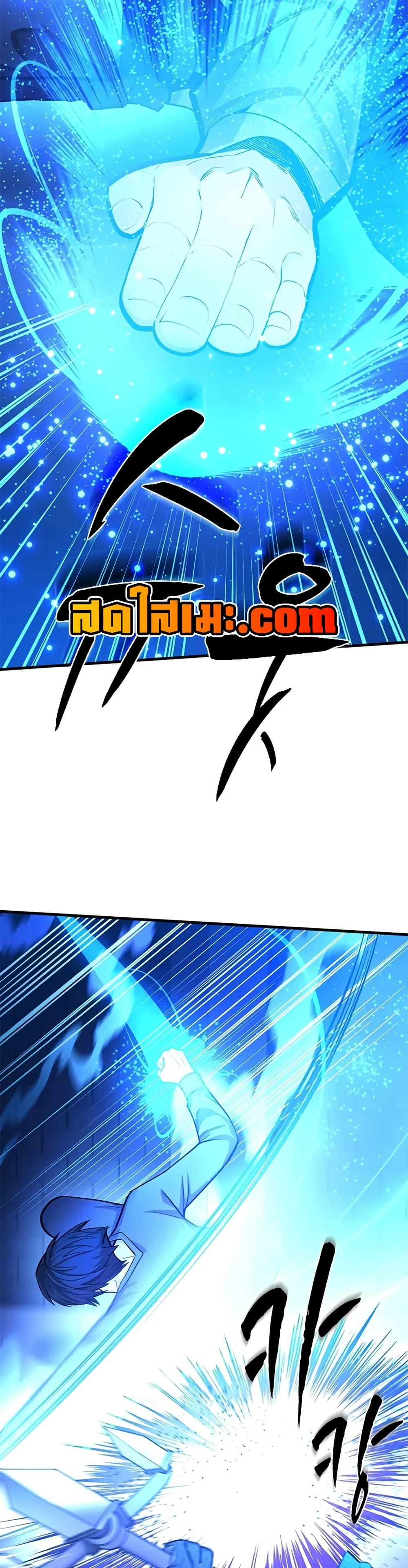 The Tutorial is Too Hard โลกฝึกสอนสุดโหดร้าย ตอนที่ 220 หน้า 13