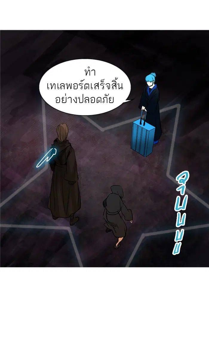 Tower of God ตอนที่ 276 หน้า 54