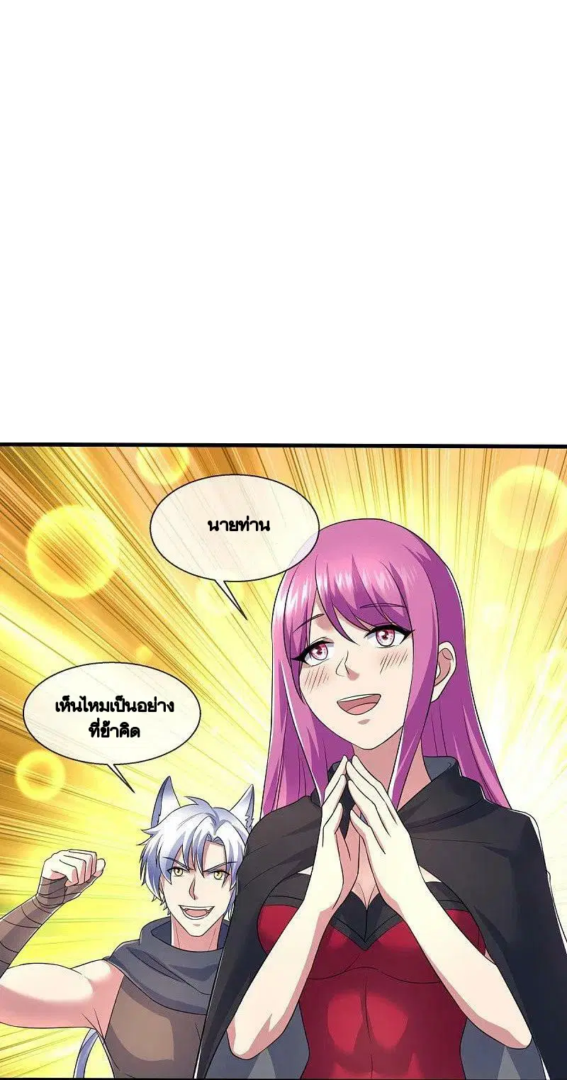 Peerless Battle Spirit ตอนที่ 449 หน้า 15