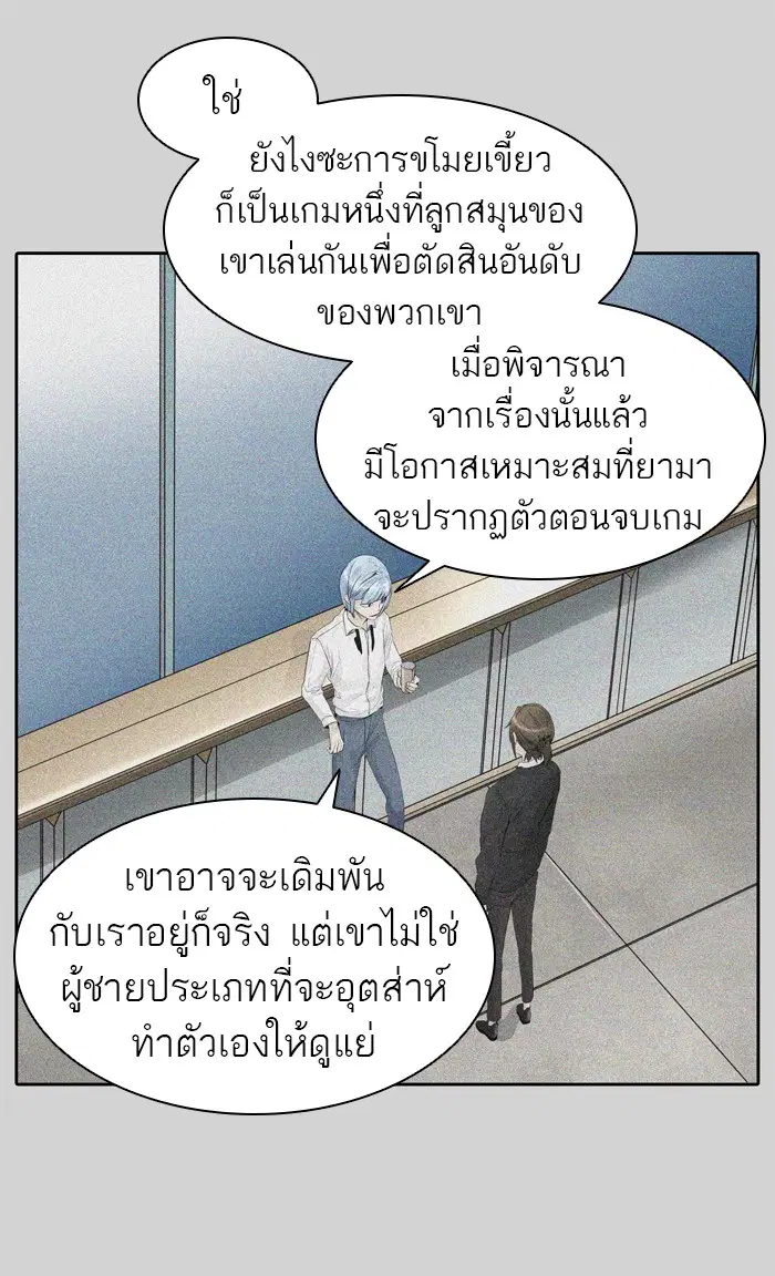 Tower of God ตอนที่ 429 หน้า 51