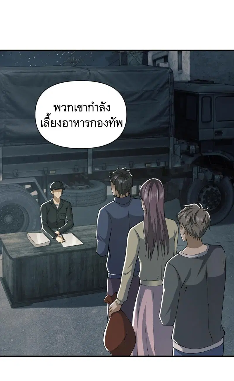 The First Order ตอนที่ 191 หน้า 54