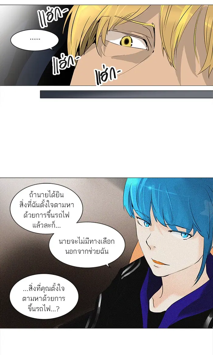 Tower of God ตอนที่ 218 หน้า 6