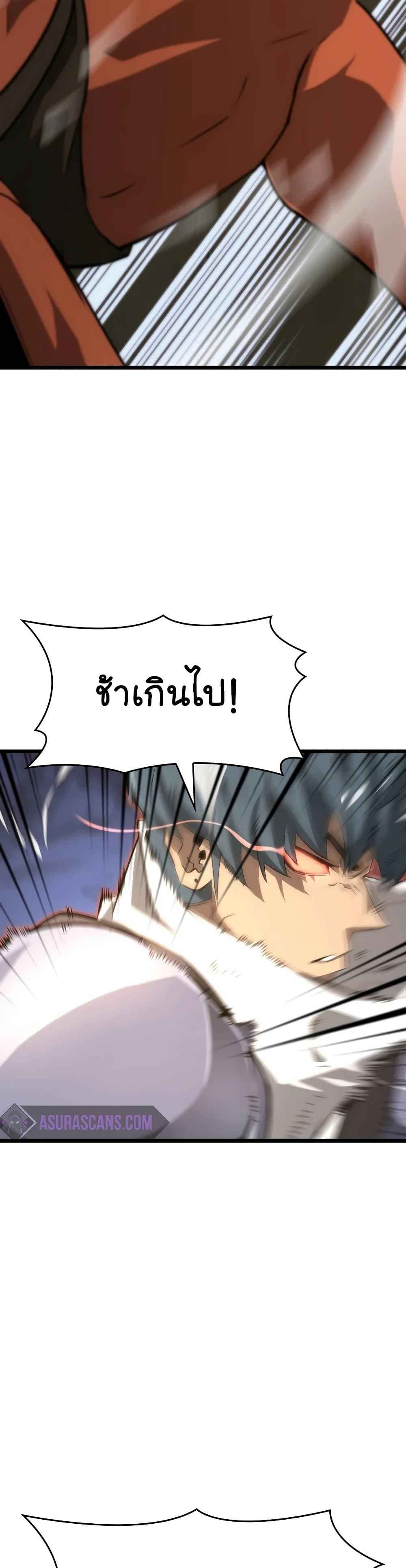 Return of the SSS-Class Ranker ตอนที่ 20 หน้า 35