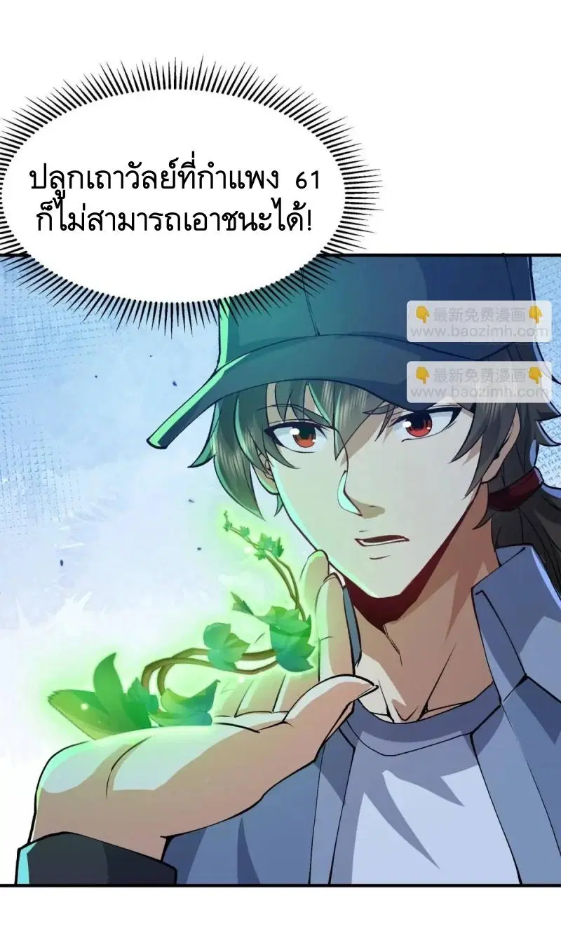 The First Order ตอนที่ 332 หน้า 38
