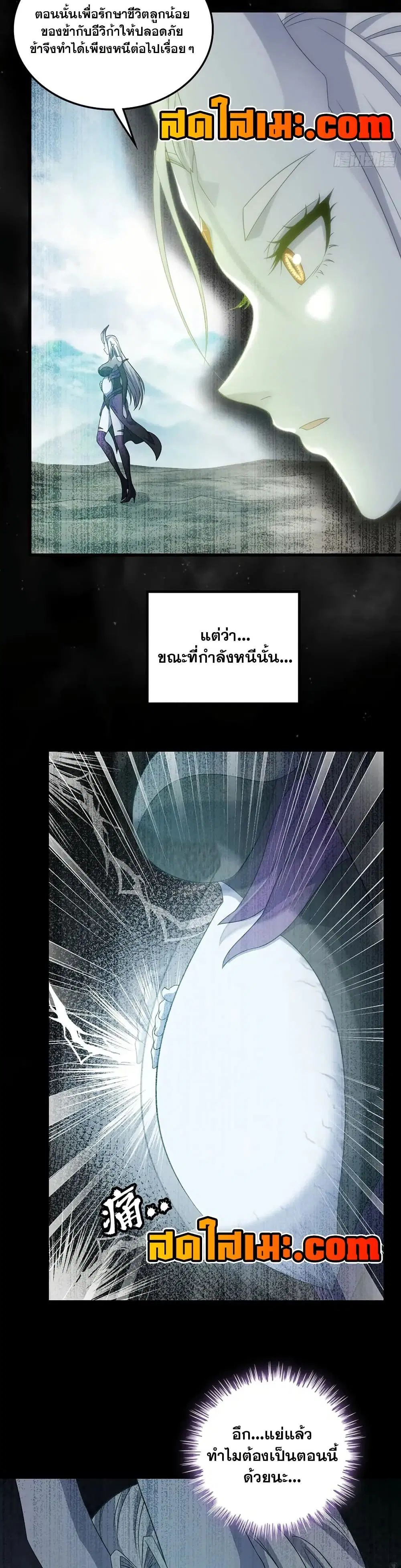 My Wife is a Demon Queen ตอนที่ 404 หน้า 15