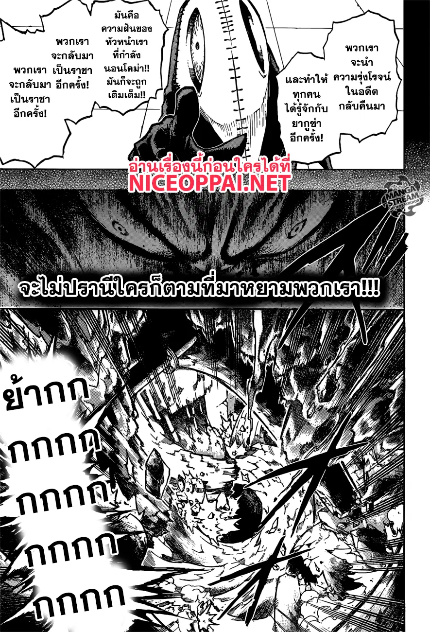 Boku no Hero Academia (My Hero Academia) ตอนที่ 149 หน้า 7