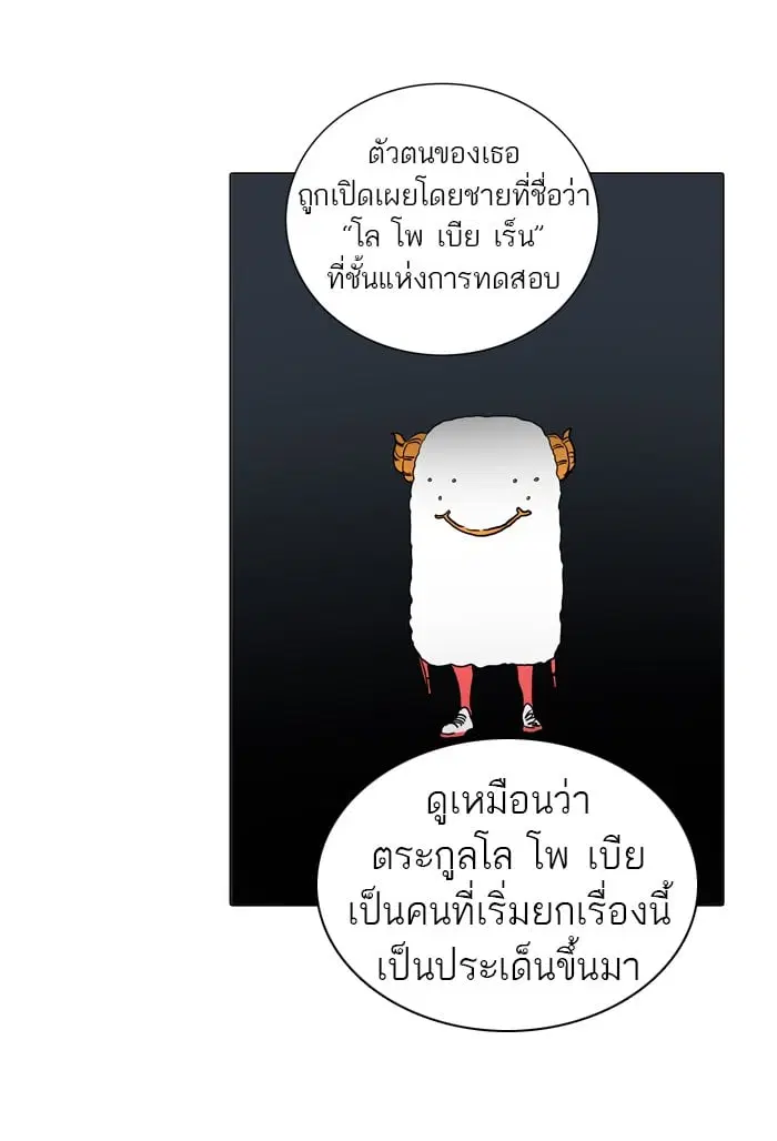 Tower of God ตอนที่ 281 หน้า 47