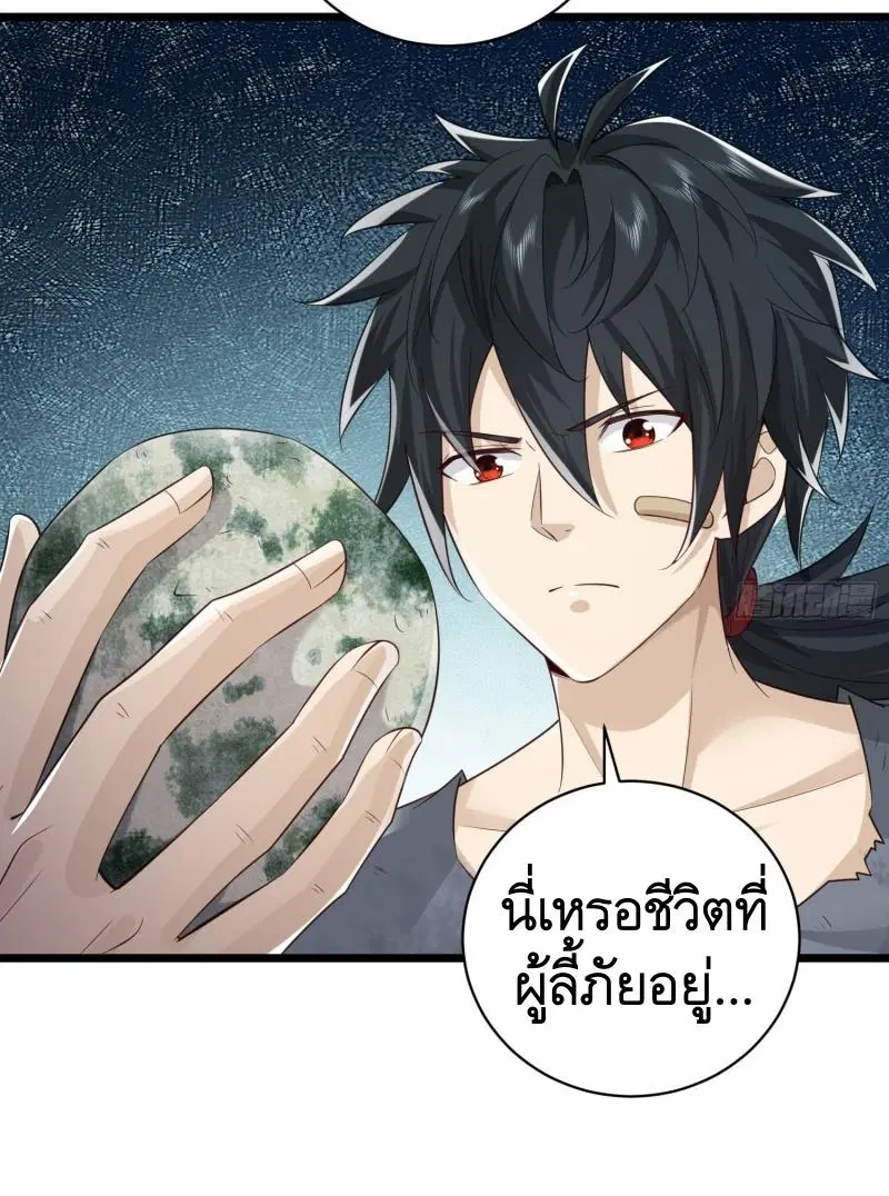 The First Order ตอนที่ 222 หน้า 24
