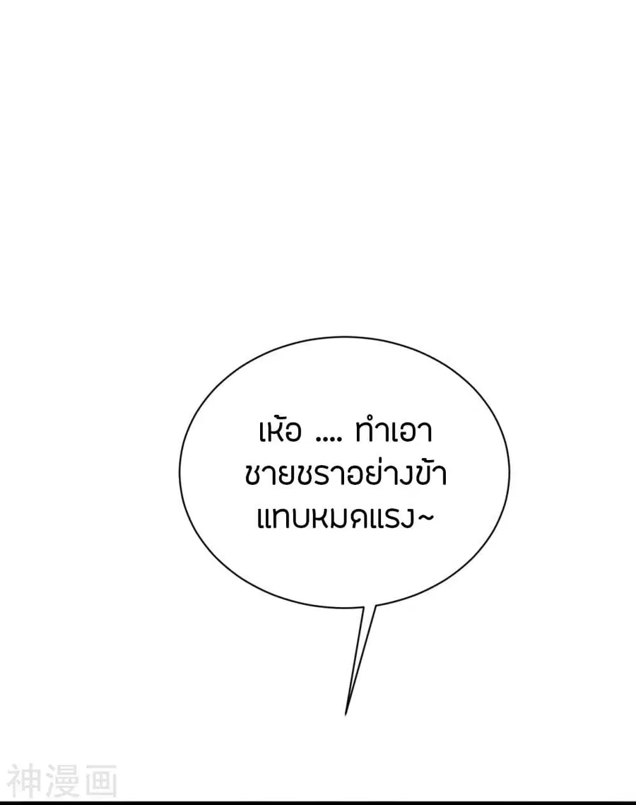 Banished Disciple’s Counterattack ราชาอมตะผู้ถูกขับไล่ ตอนที่ 237 หน้า 9