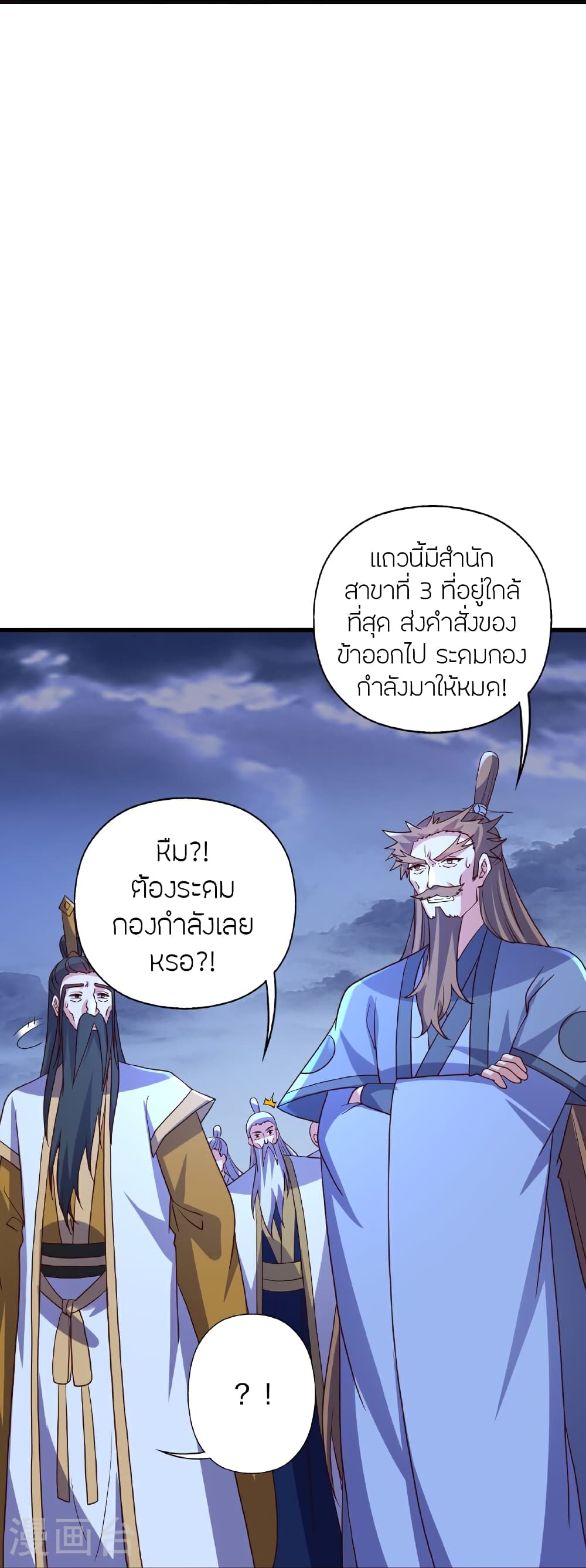 Banished Disciple’s Counterattack ราชาอมตะผู้ถูกขับไล่ ตอนที่ 464 หน้า 53