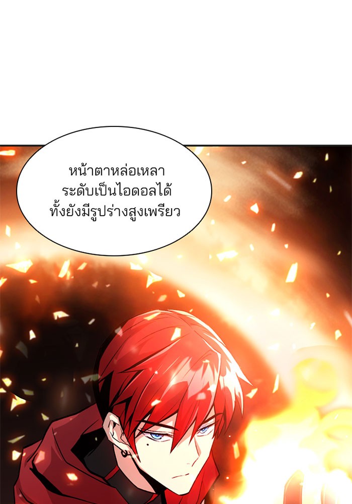 Villain to Kill ตอนที่ 9 หน้า 34