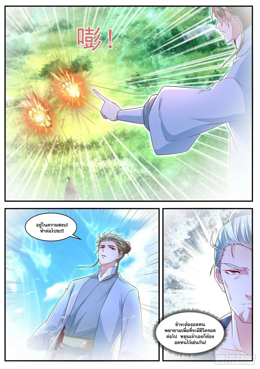 Rebirth Of The Urban Immortal Cultivator ตอนที่ 661 หน้า 8
