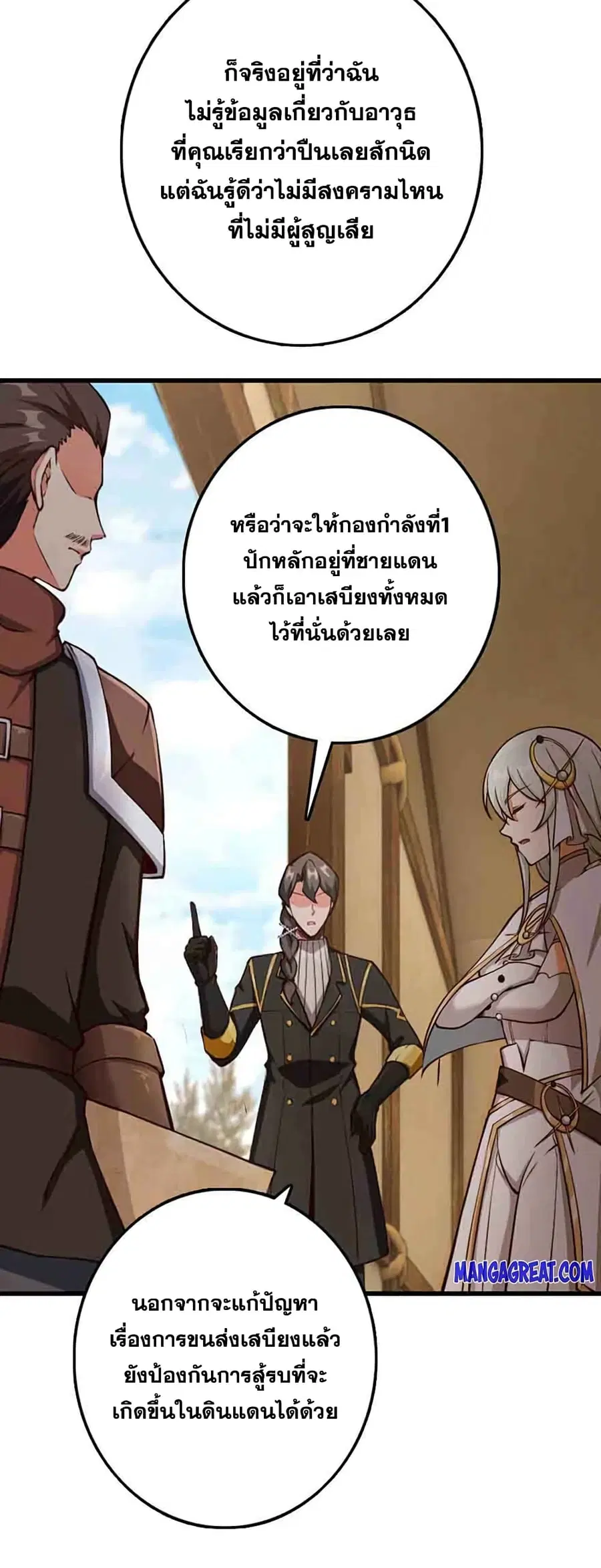 Release That Witch ตอนที่ 336 หน้า 12