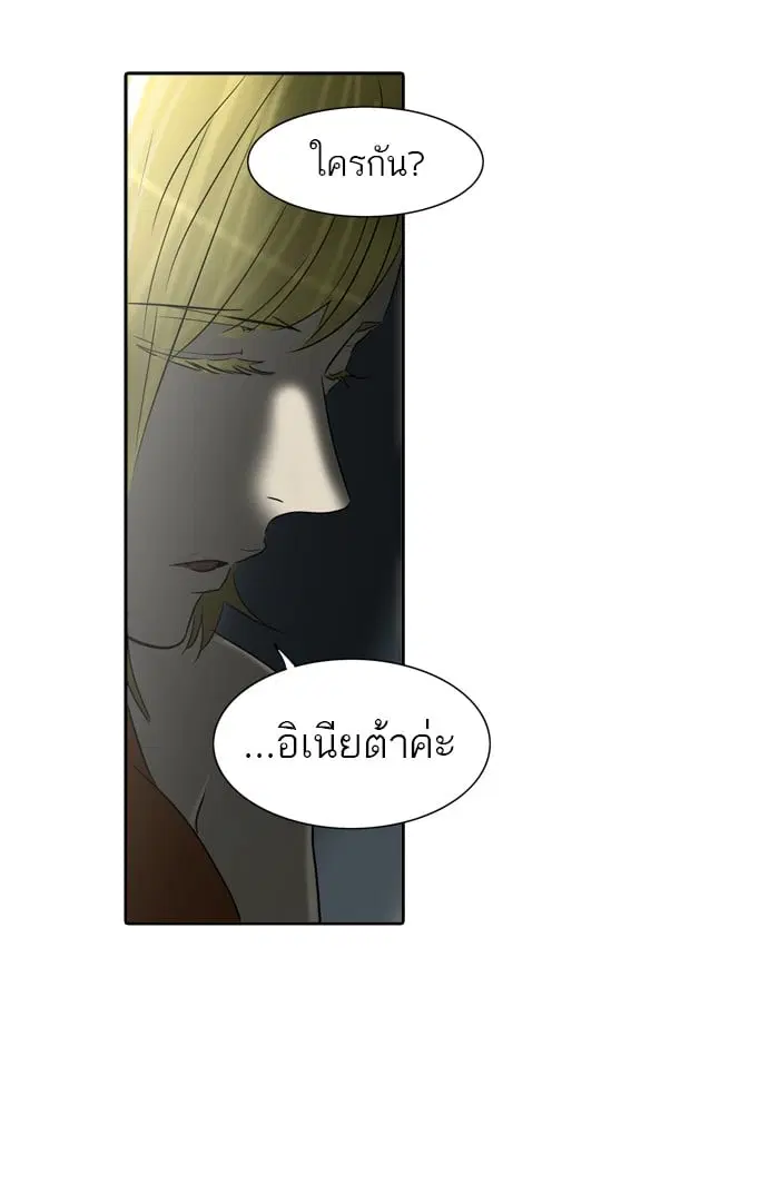 Tower of God ตอนที่ 286 หน้า 101
