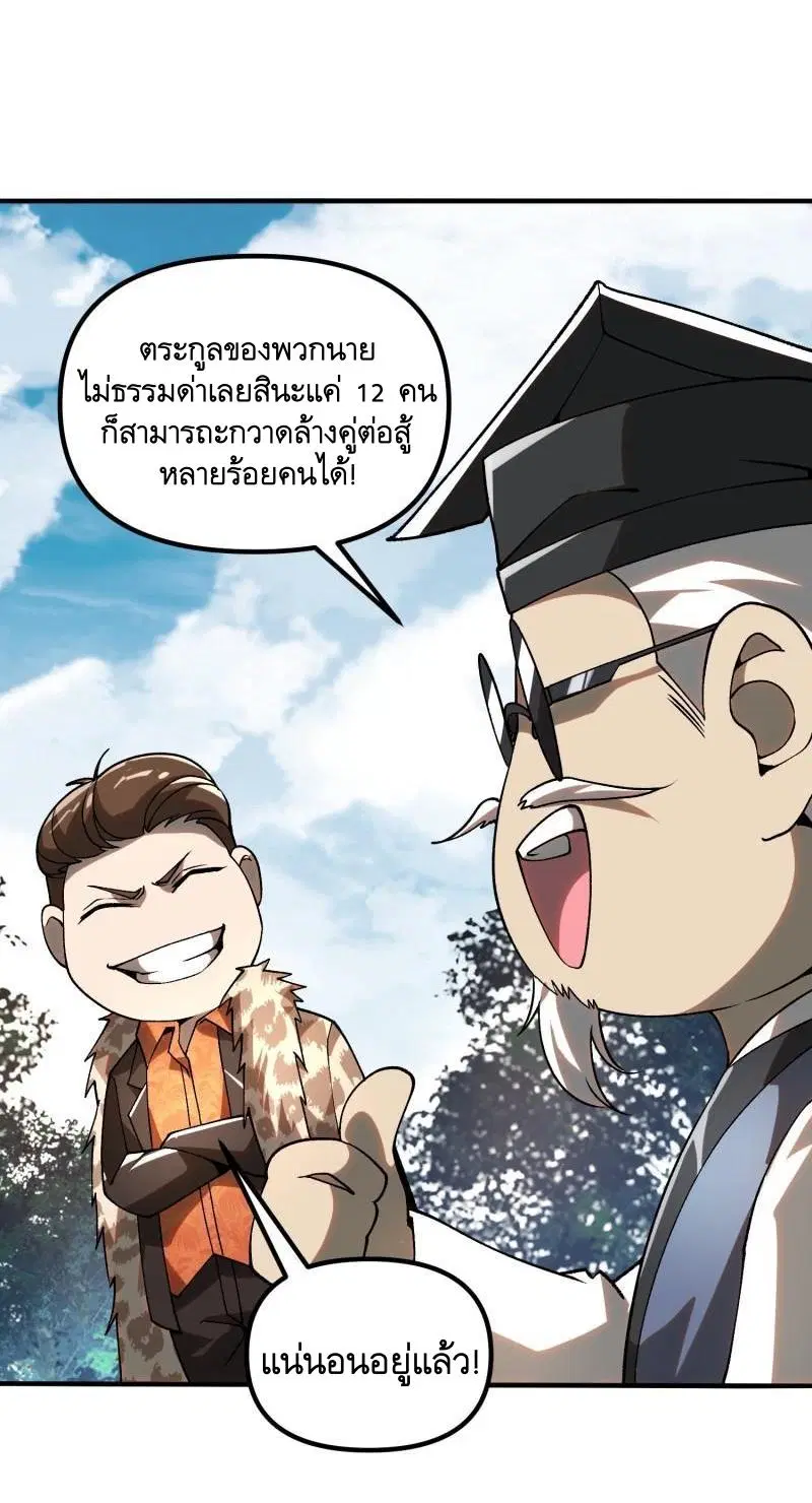 The First Order ตอนที่ 385 หน้า 16