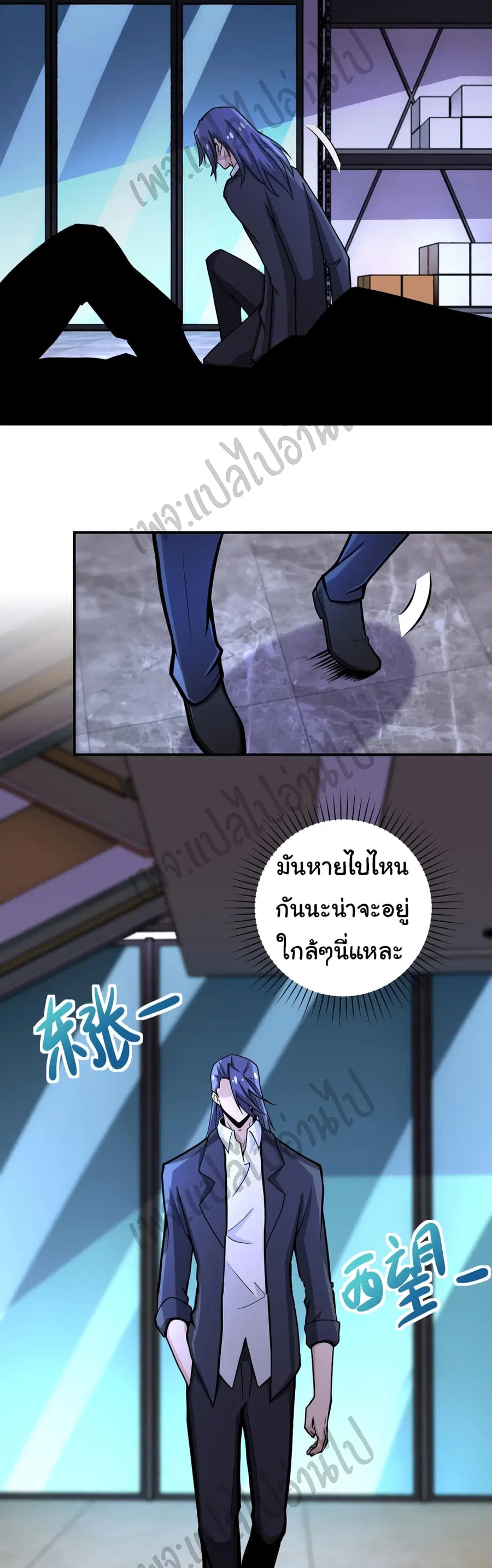 Apocalyptic Super System ตอนที่ 188 หน้า 7