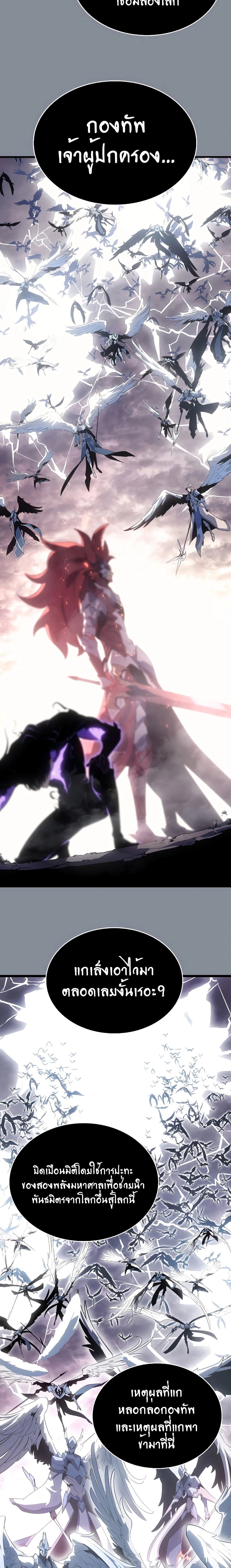 Solo Leveling โซโล่เลเวลลิ่ง ตอนที่ 177 หน้า 2