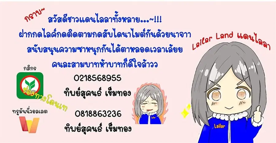 Release That Witch ตอนที่ 529 หน้า 41