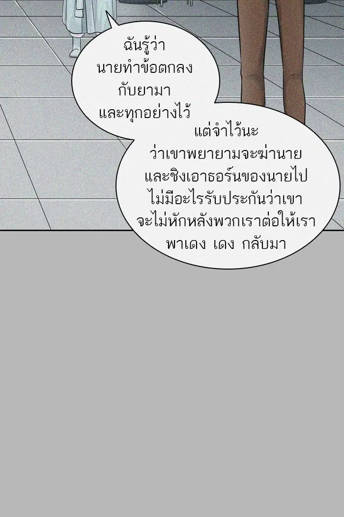 Tower of God ตอนที่ 425 หน้า 17