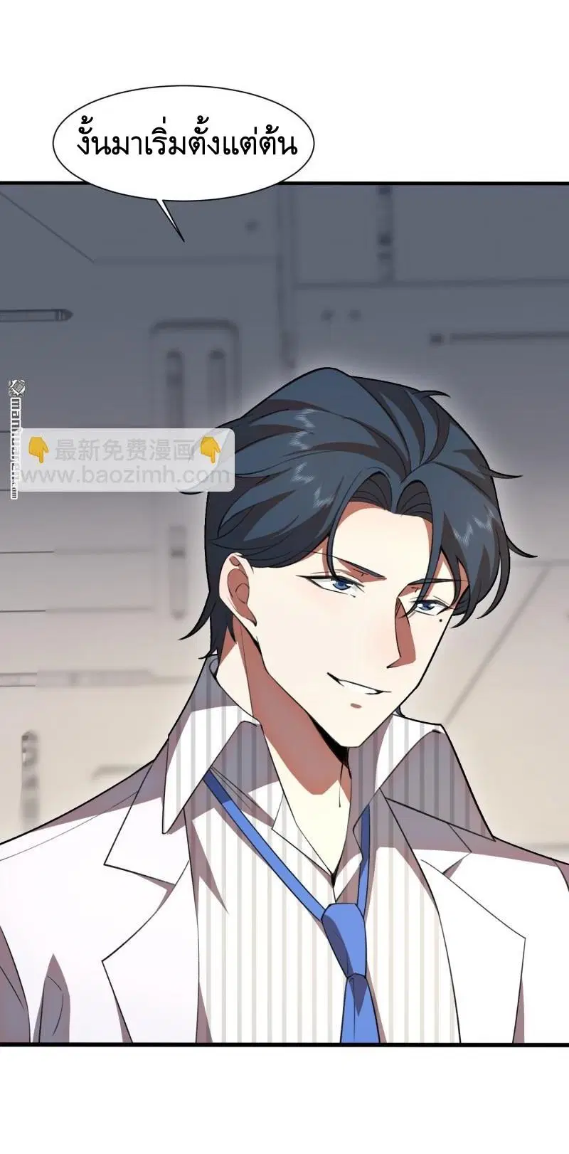 The First Order ตอนที่ 393 หน้า 47