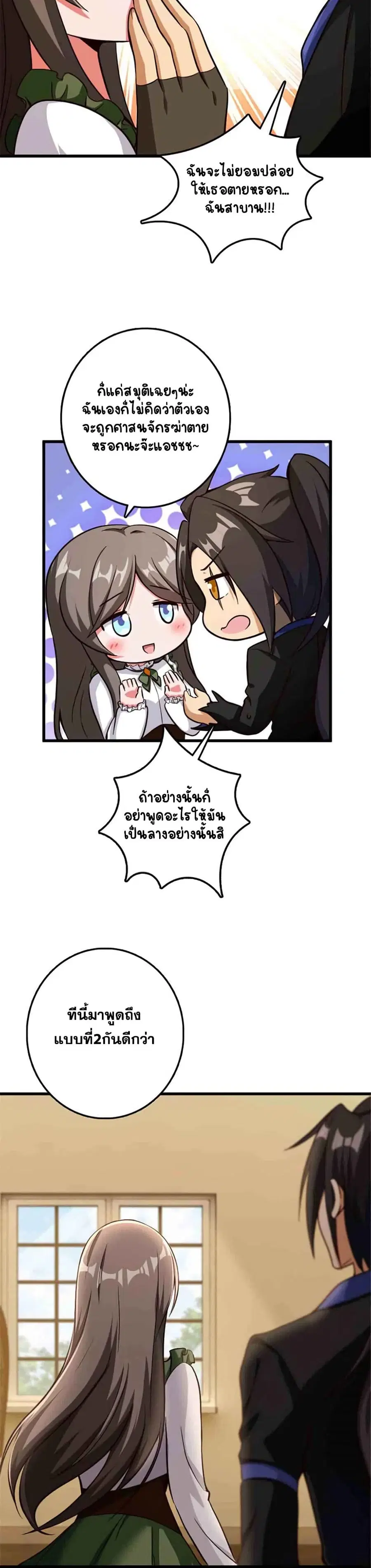 Release That Witch ตอนที่ 341 หน้า 18