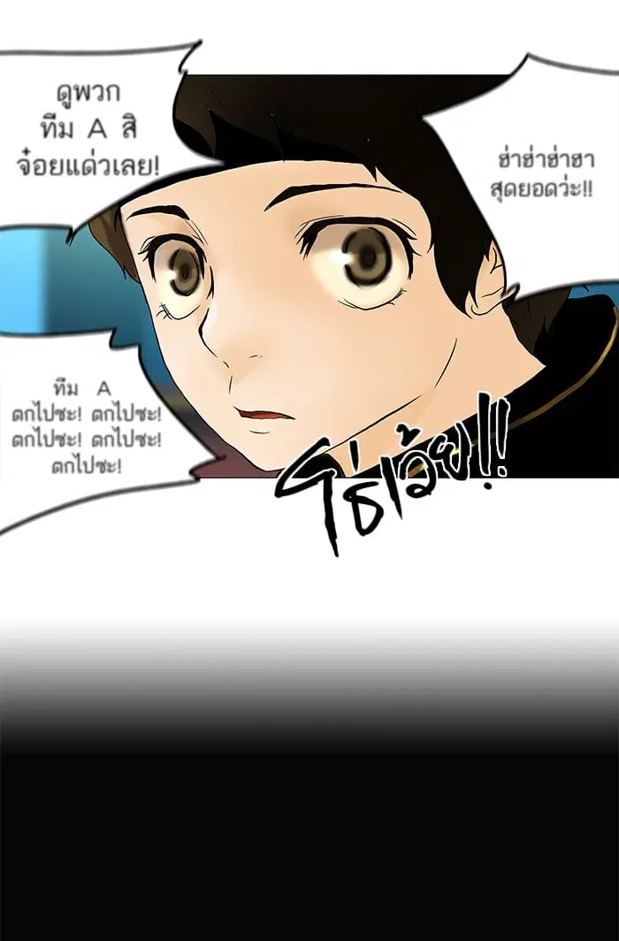Tower of God ตอนที่ 39 หน้า 38