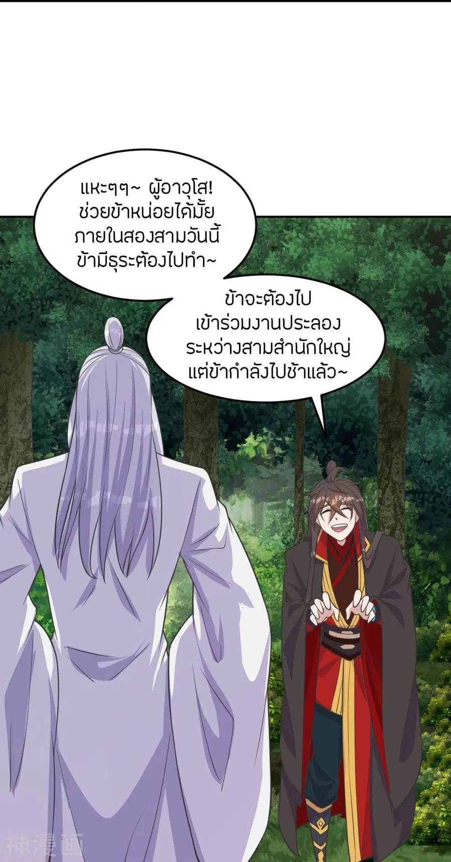 Banished Disciple’s Counterattack ราชาอมตะผู้ถูกขับไล่ ตอนที่ 234 หน้า 65