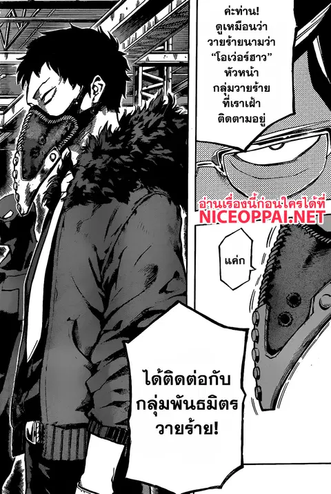 My Hero Academia ตอนที่ 124 หน้า 18